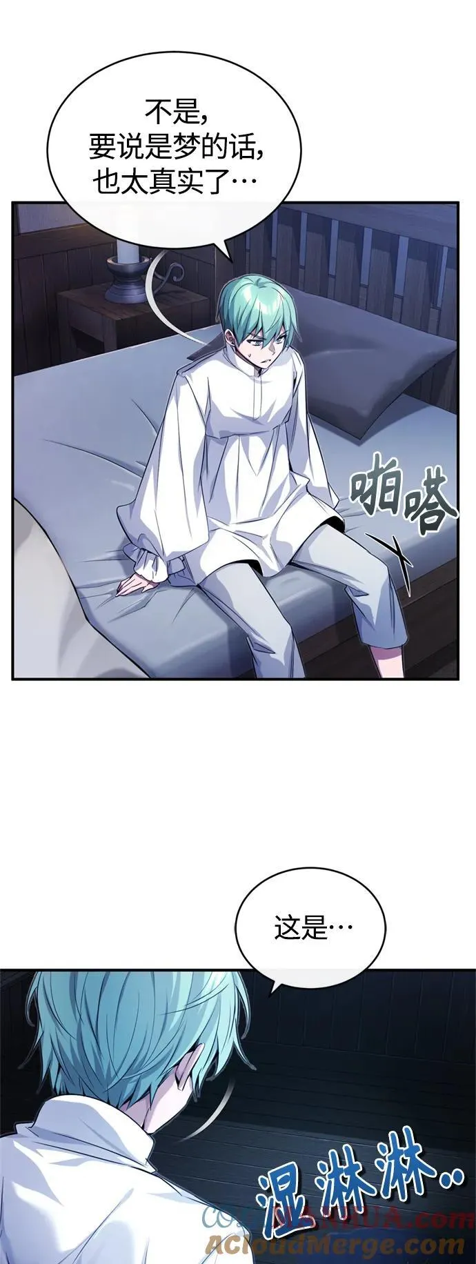 第96话 最初的王9