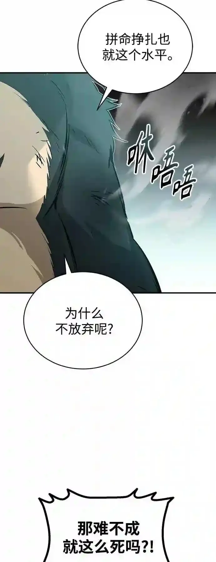 第47话 魔族之蛋32
