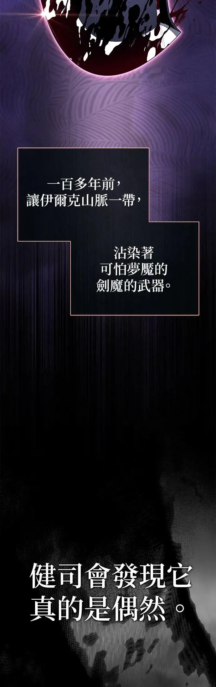 第114话：谜之男子76
