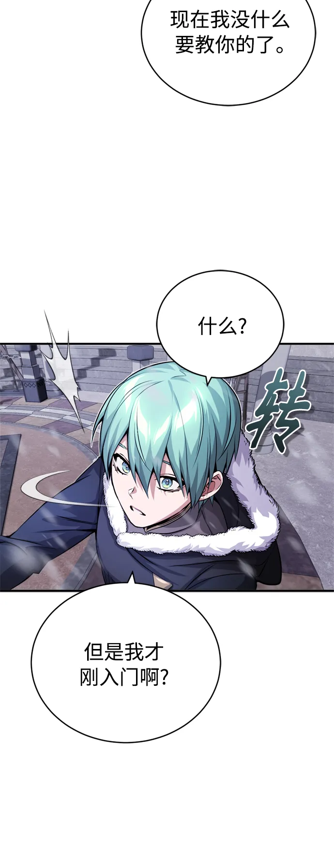 第63话 来自魔法界的客人7