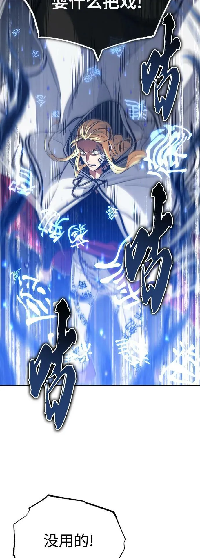 第83话 四面楚歌40