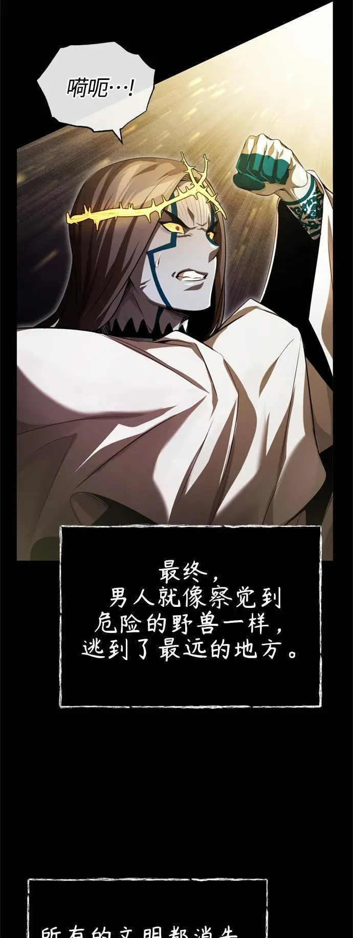 第97话 力量的主人4