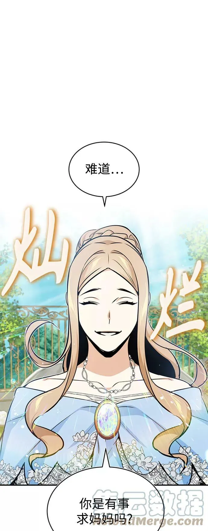 第30话 伟大的黑魔法师60