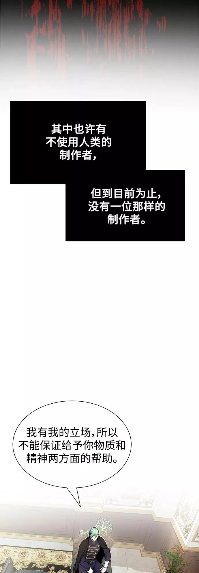 第16话 不招待见的客人52
