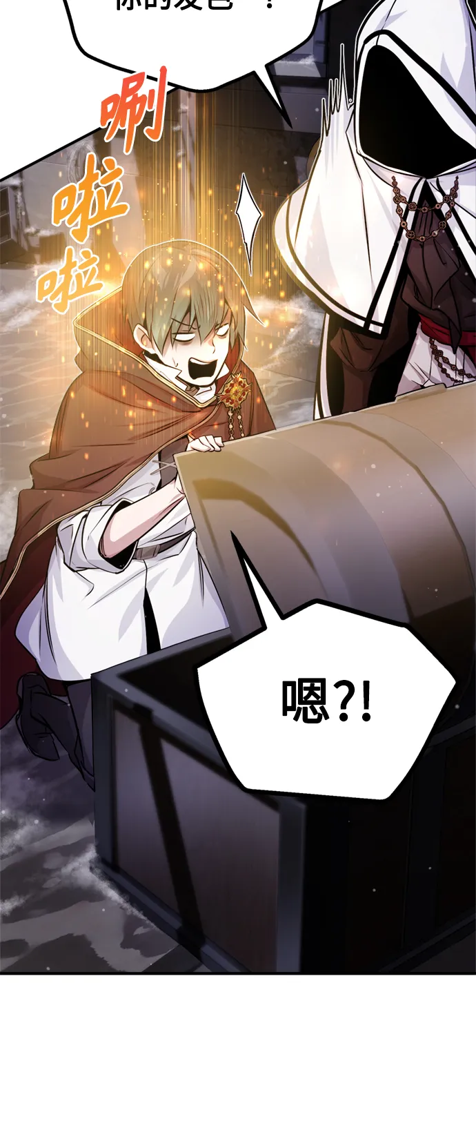 第66话 拍卖场的追击者41