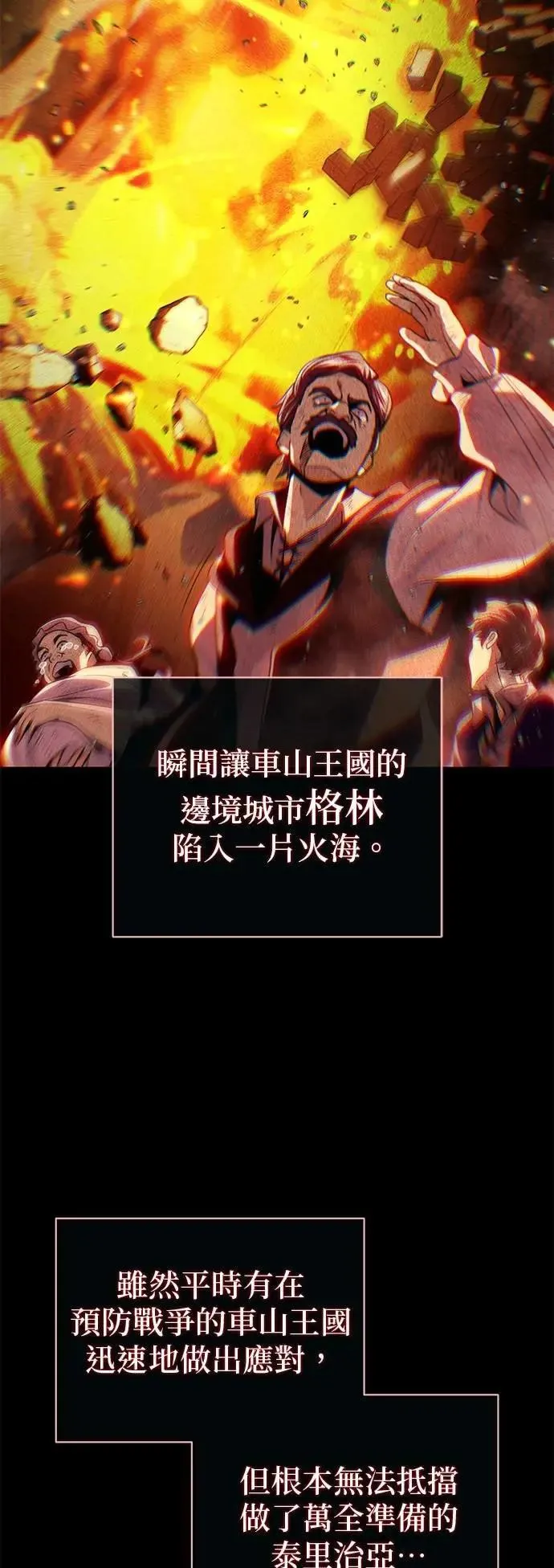 第131话：战争开始3