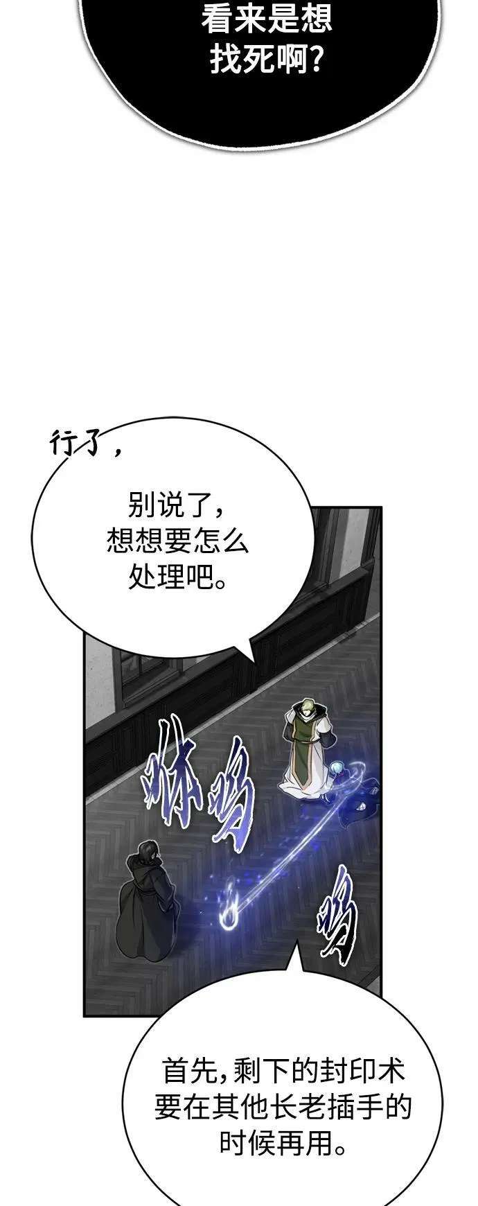 第83话 四面楚歌50