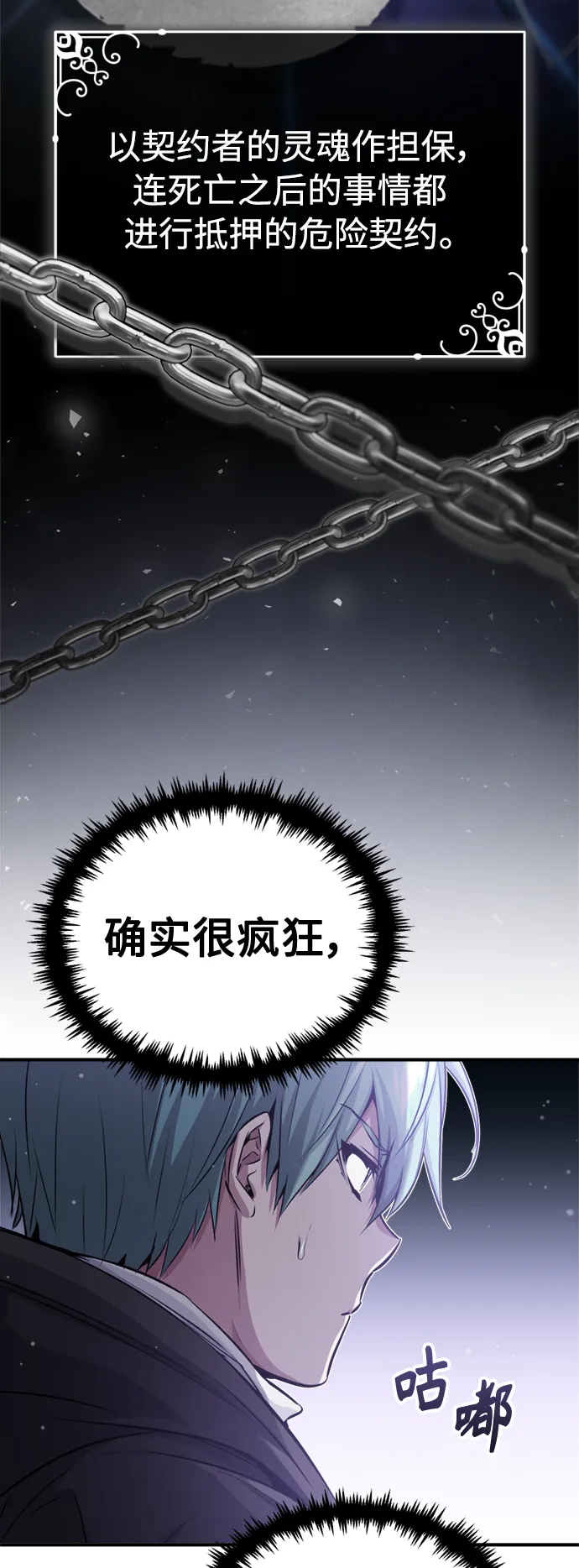 第65话 交出我的人工制品39