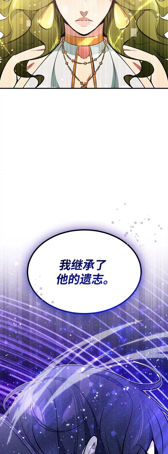 第29话 与神结盟71