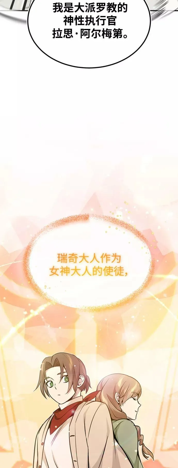 第30话 伟大的黑魔法师32
