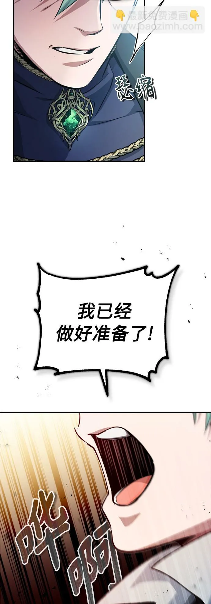 第58话 展现觉悟的方法59