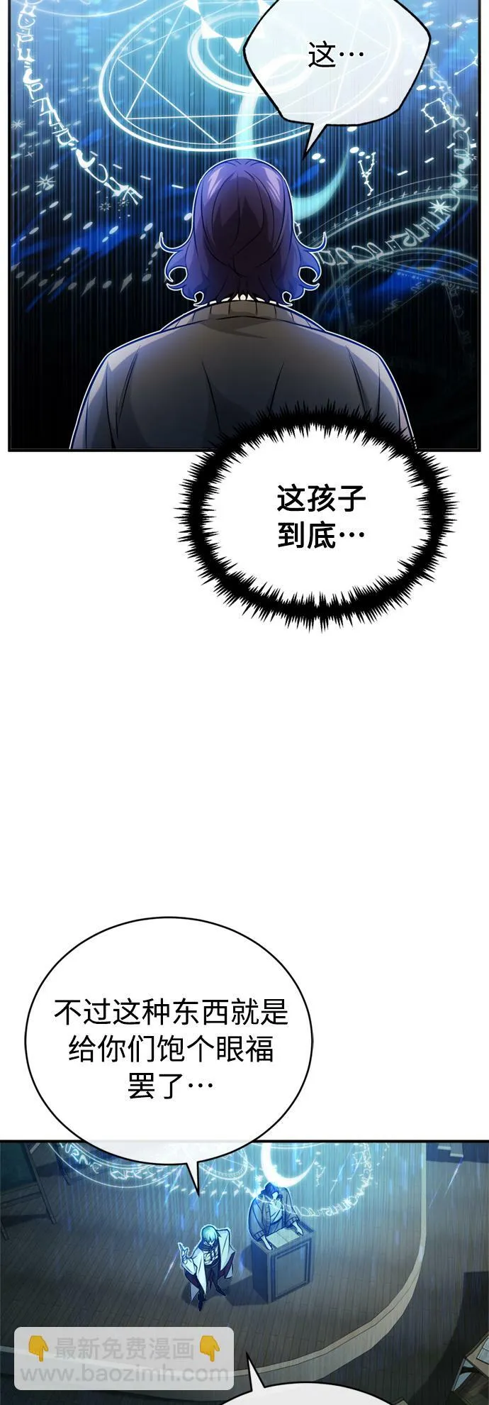 第73话 老师VS老师36