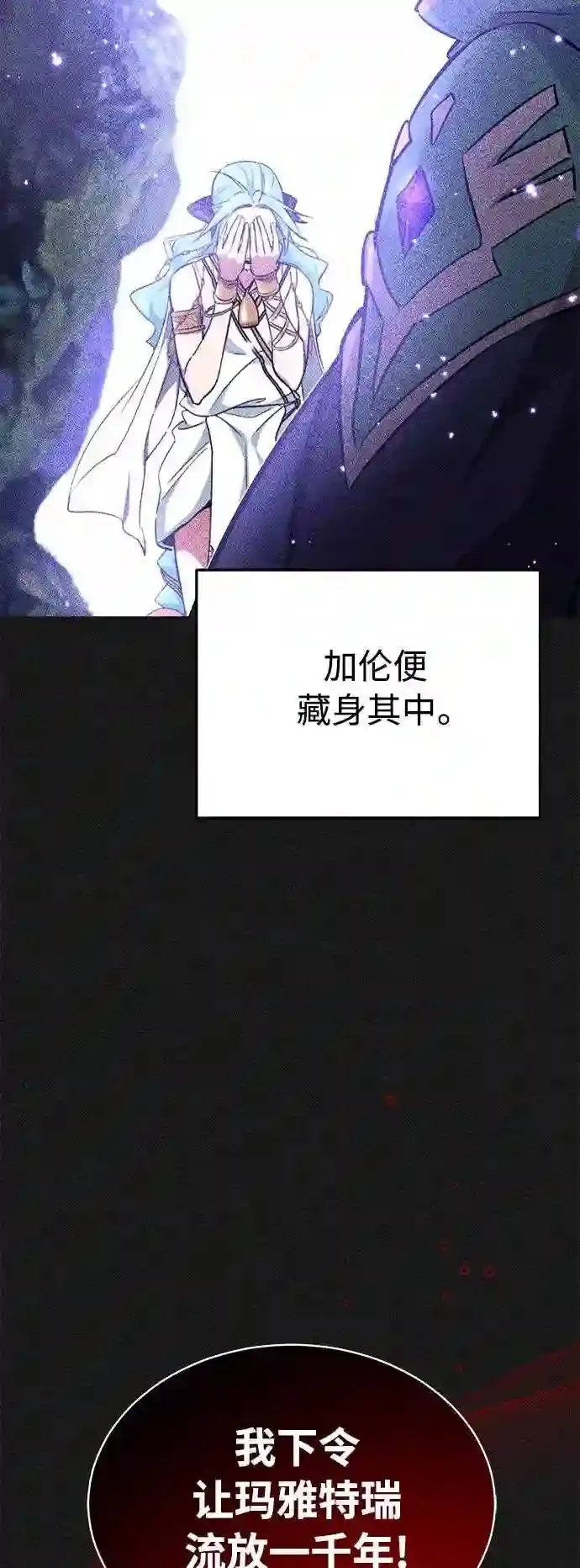 第33话 玛雅特瑞88