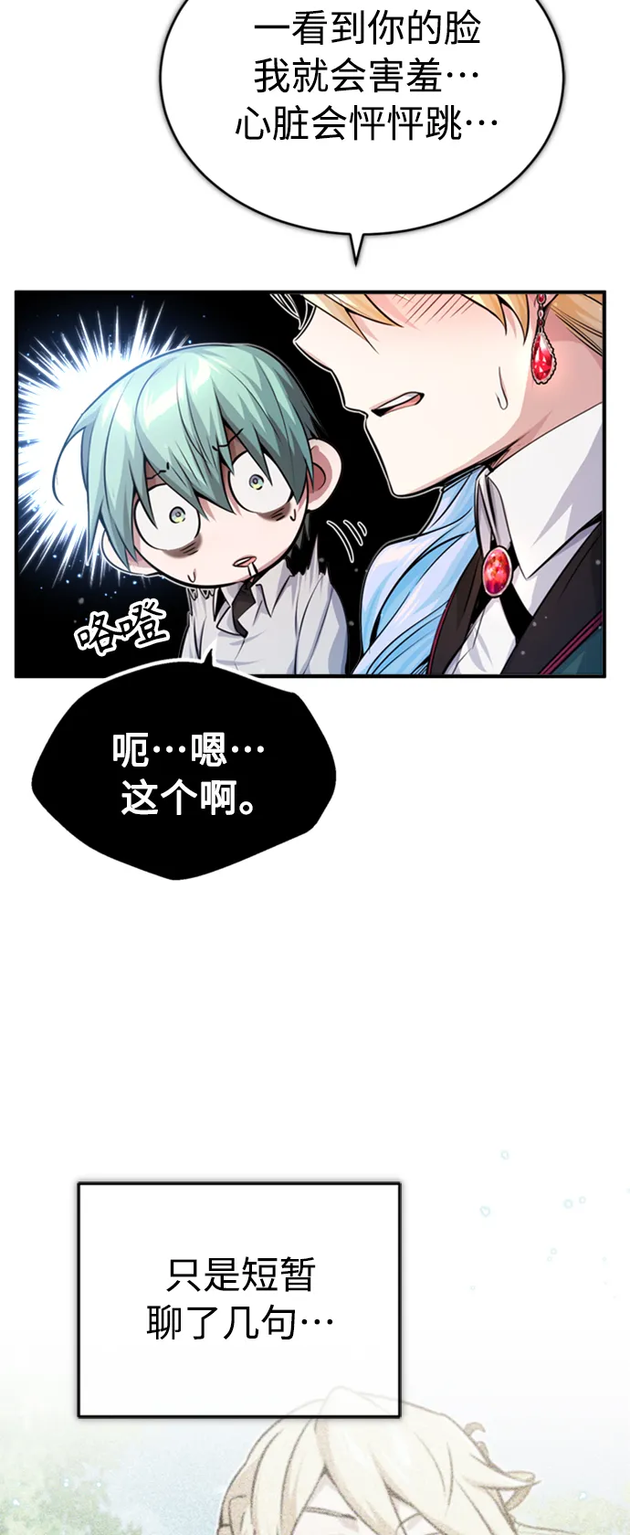 第61话 百海42