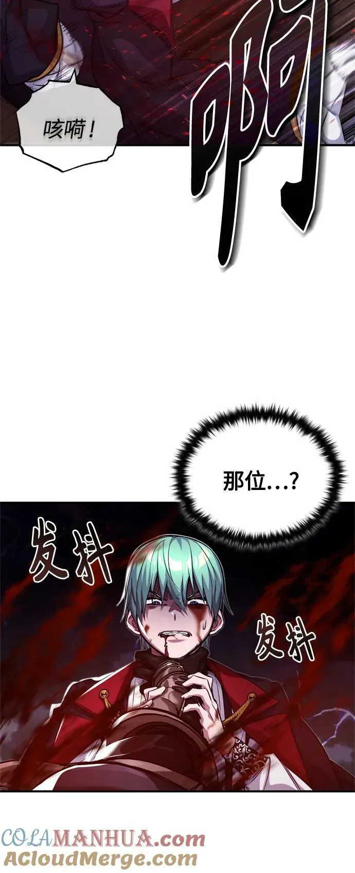 第87话 雪辱魔王54
