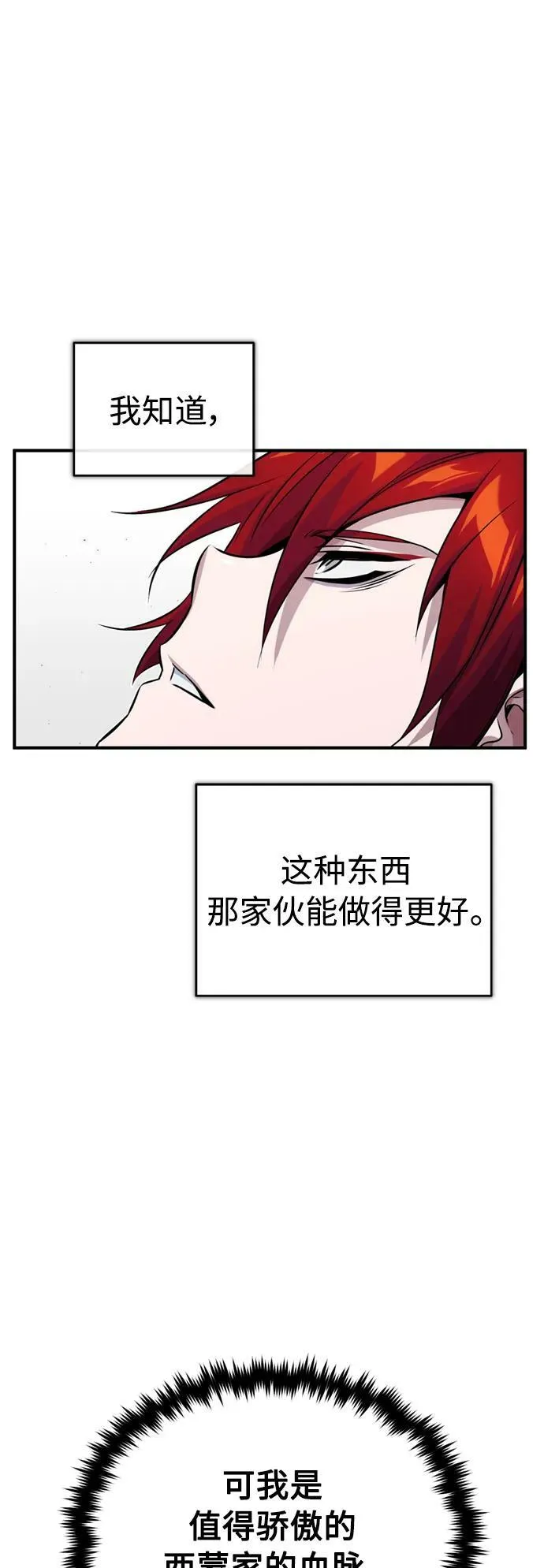 第78话 杰米的测试52