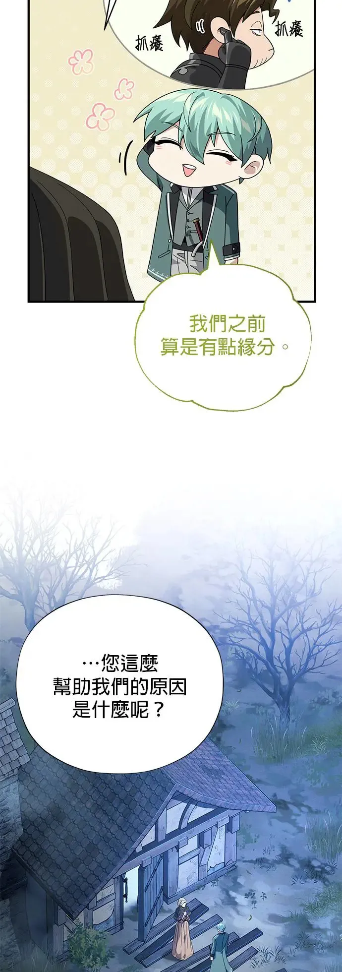 第112话：新的开始55