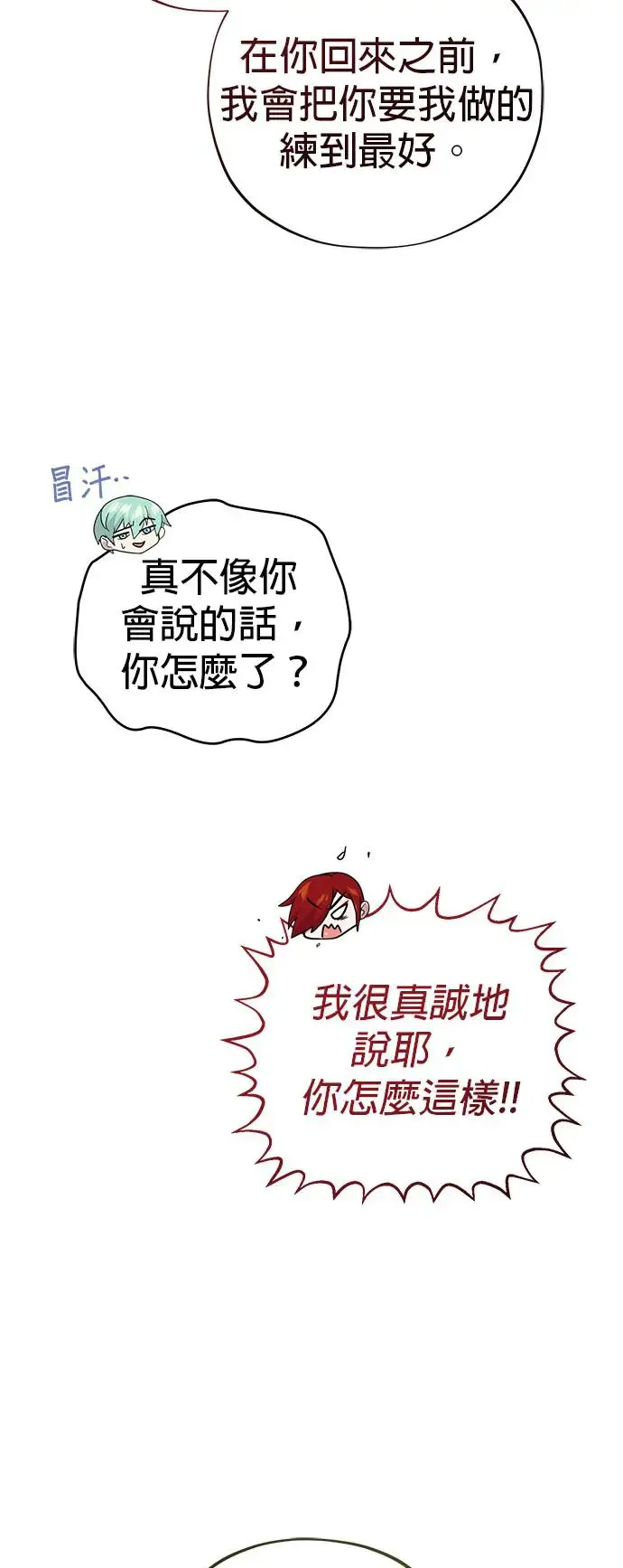 第108话：一周内的变化67