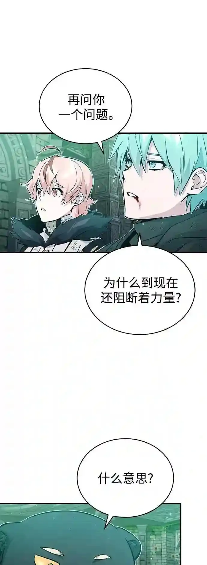 第47话 魔族之蛋57