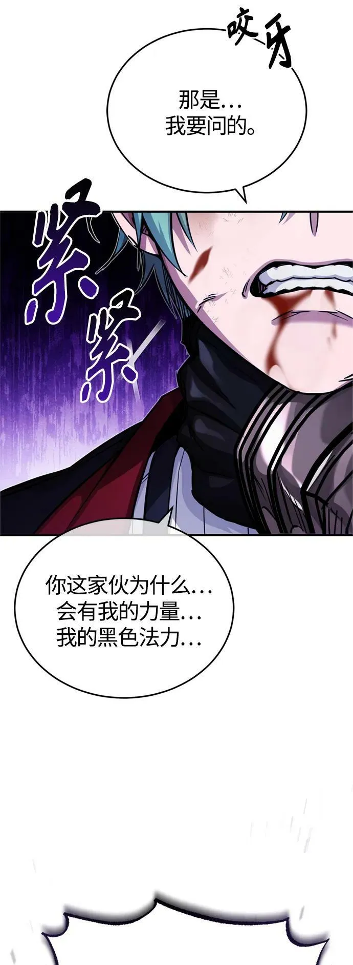 第87话 雪辱魔王58