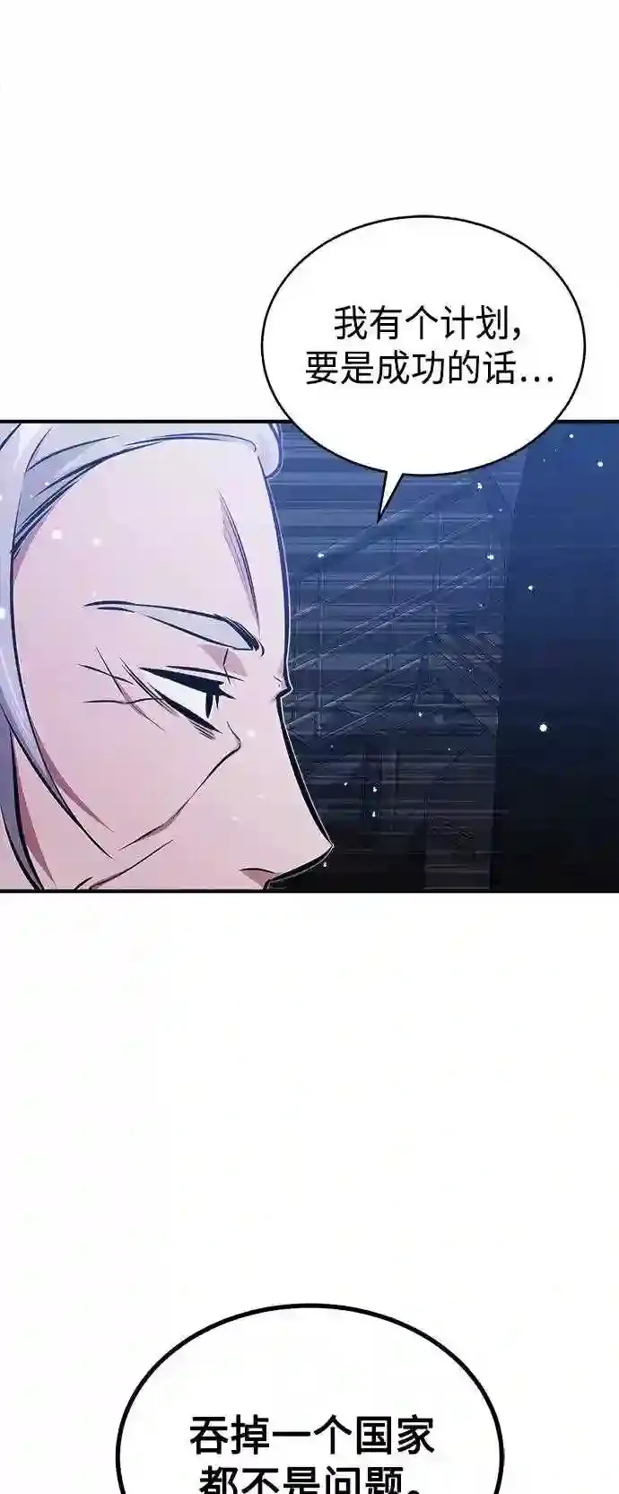 第38话 要收回的种子45