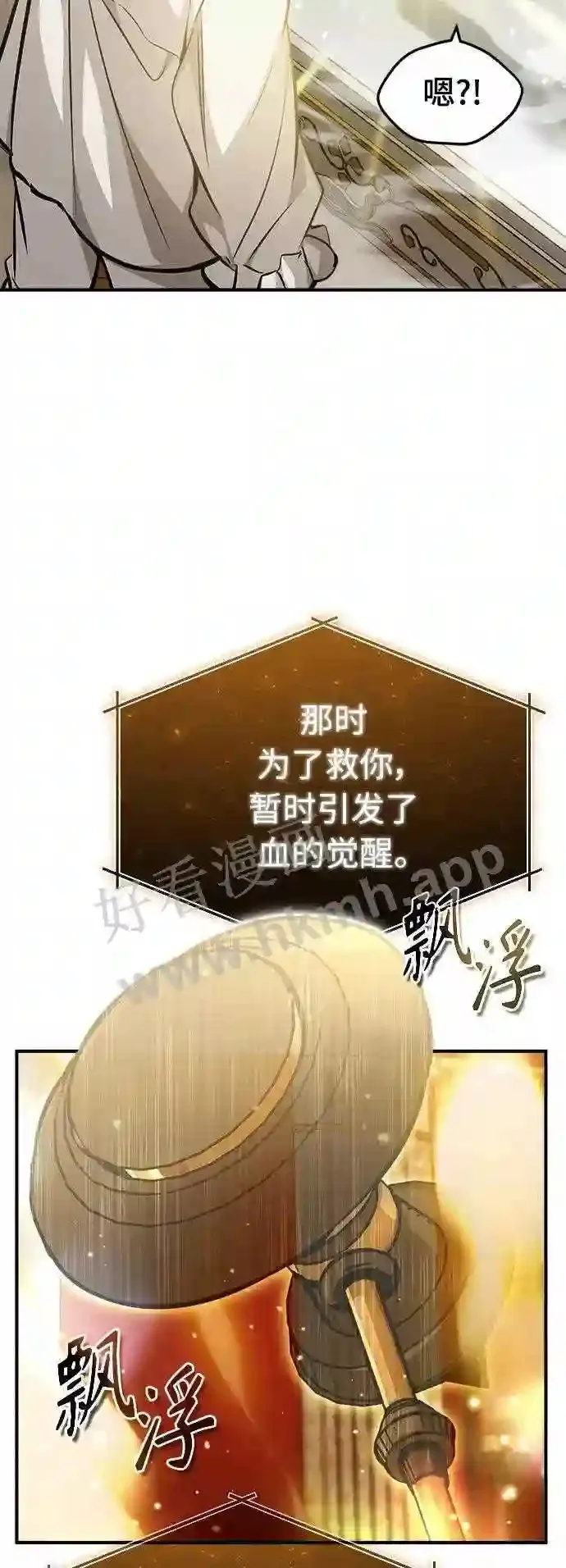 第57话 为了未来18