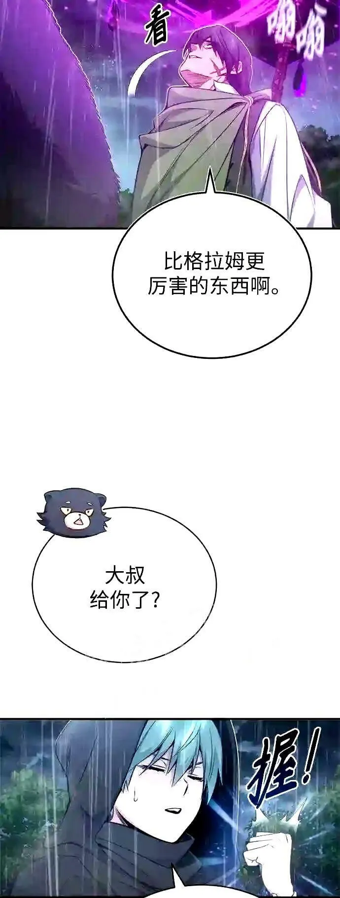 第53话 对抗权能之人7