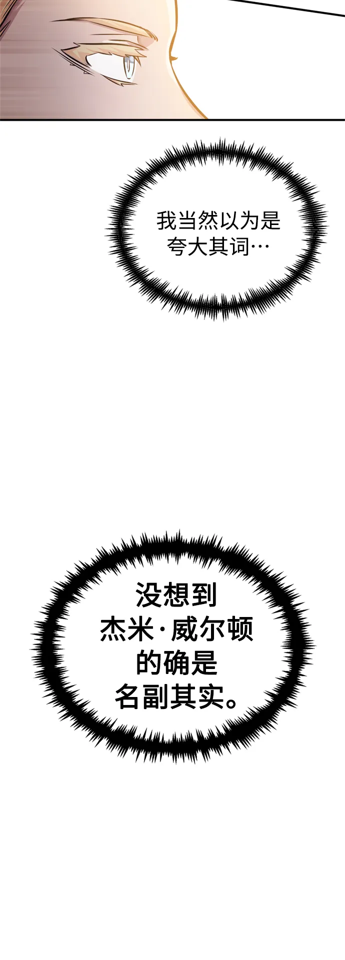 第63话 来自魔法界的客人52