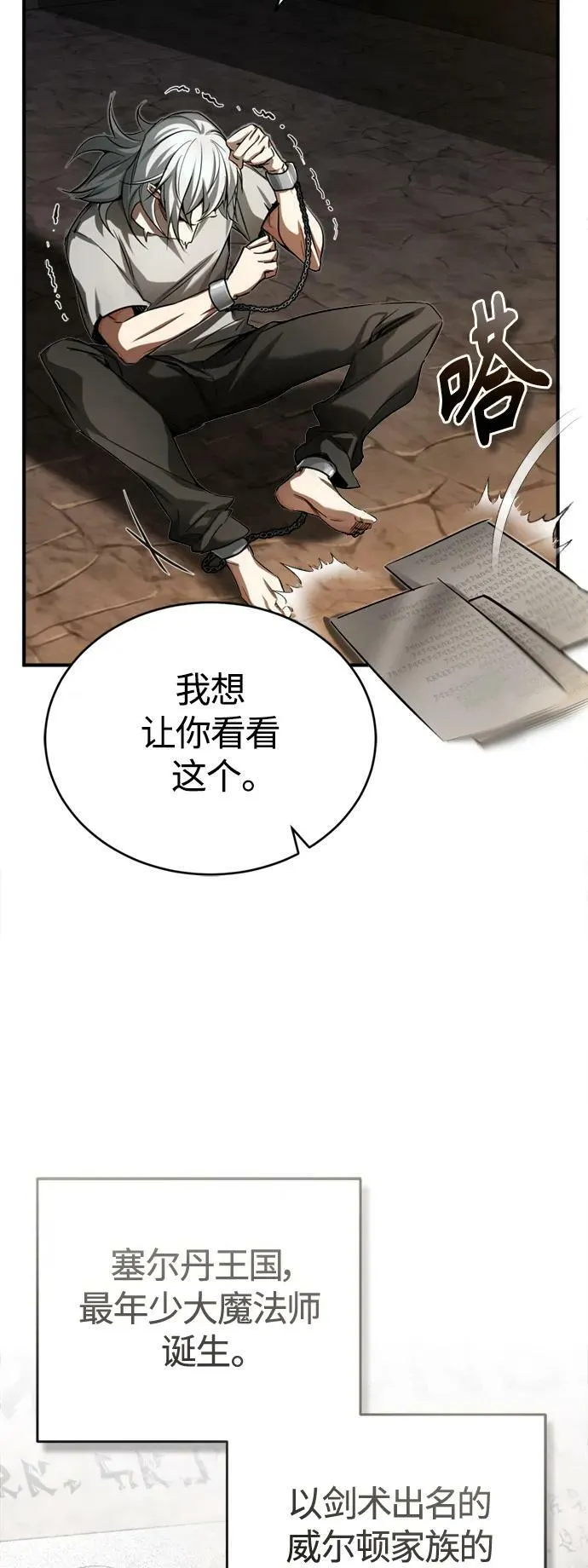 第94话 毛孩子们46