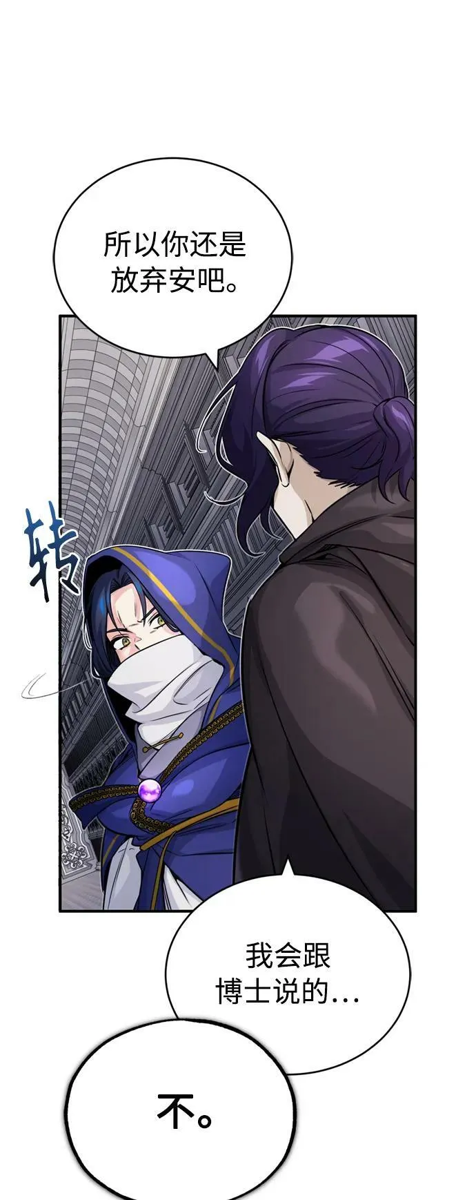 第80话 一触即发16