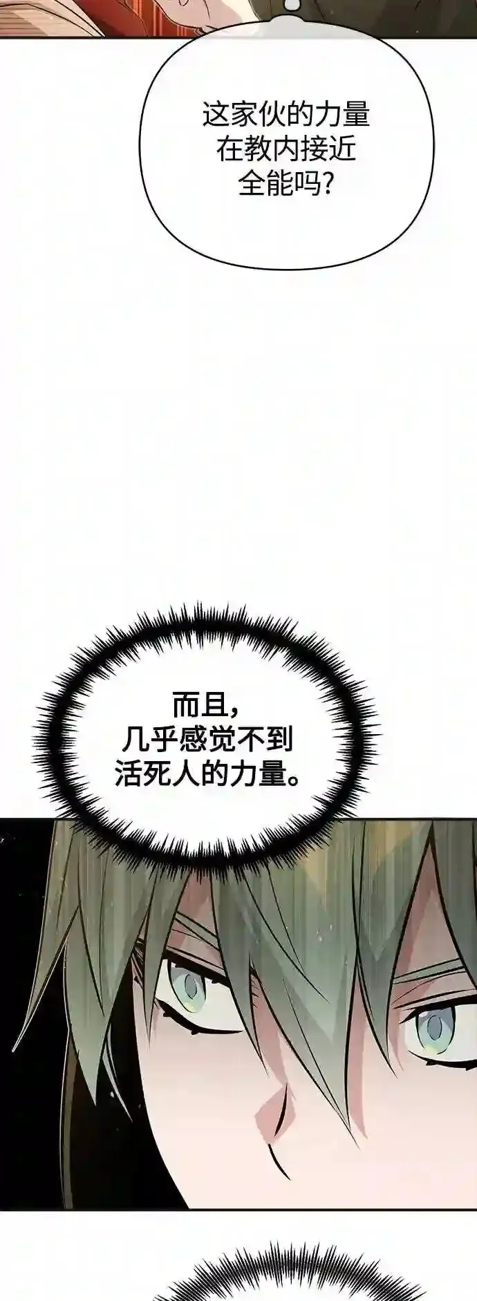 第43话 女神的请求17
