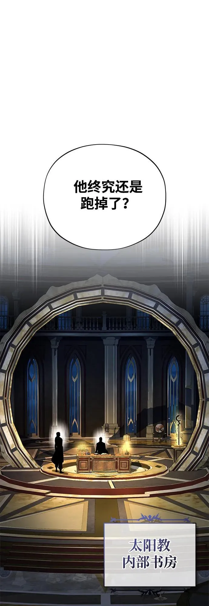 第123话 神的启示31