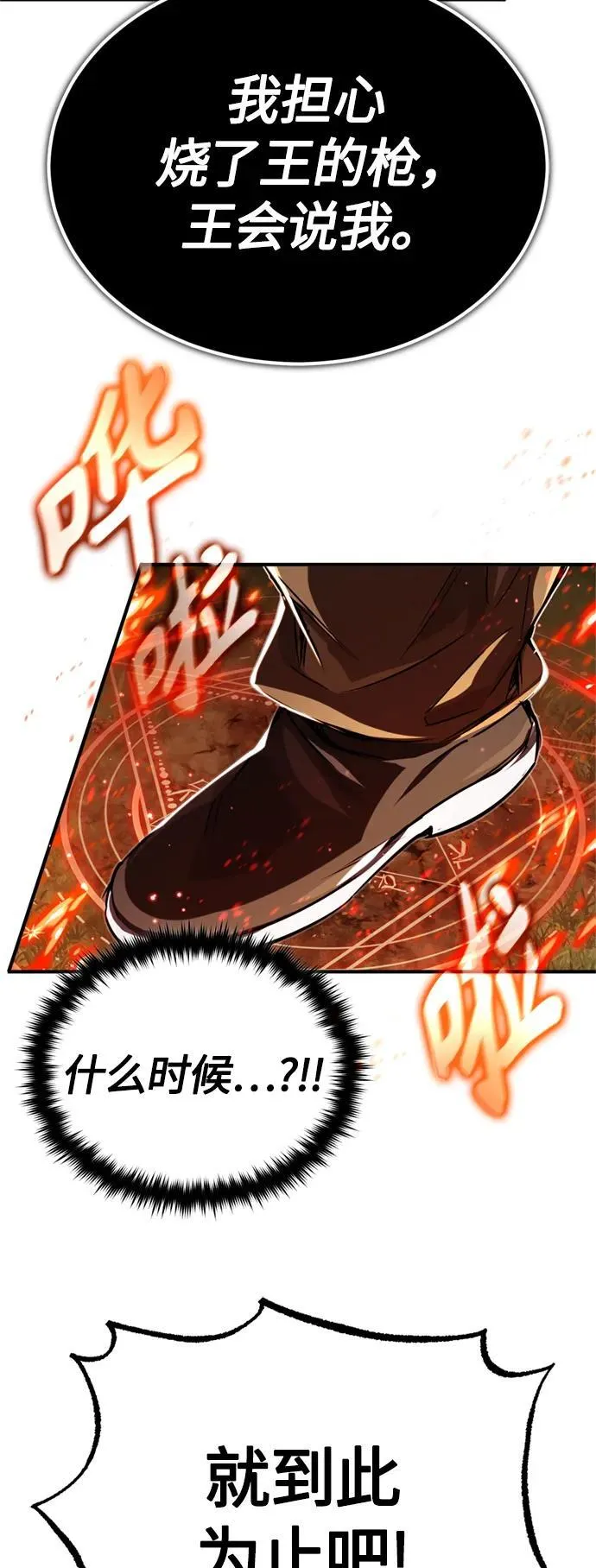 第95话 等待已久的人物2