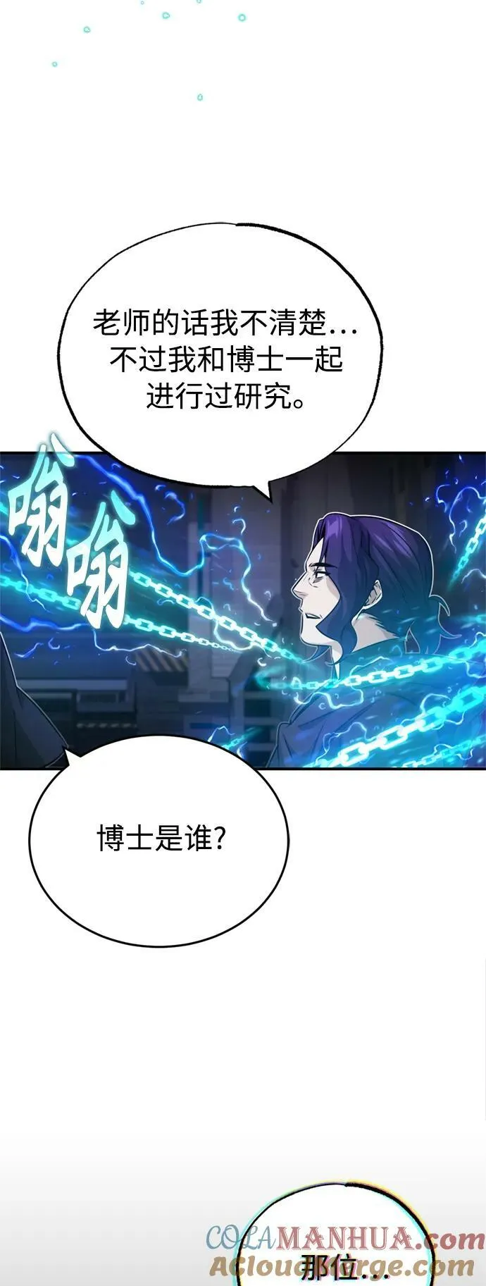 第82话 别再演戏了21