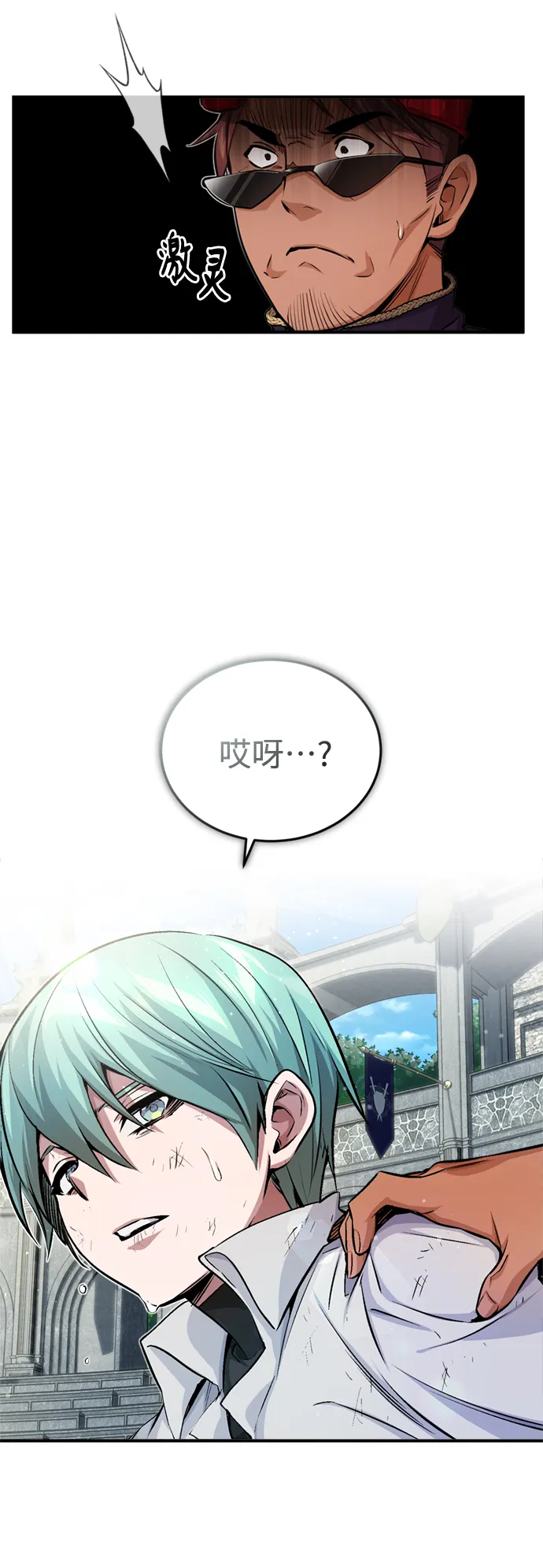 第59话 让您大吃一惊44