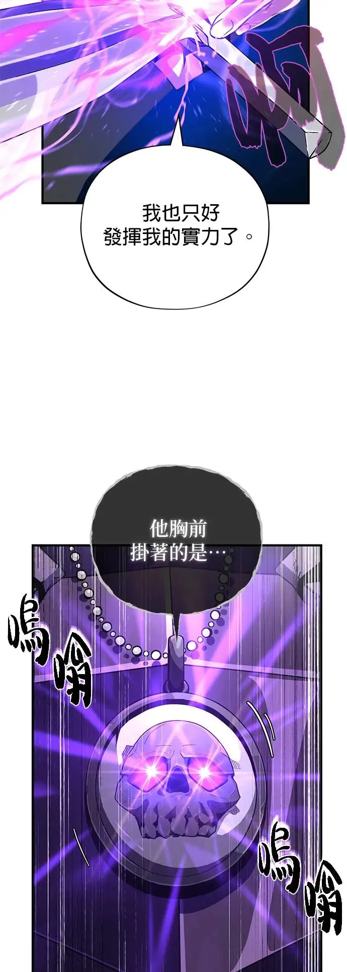 第110话：诱饵74