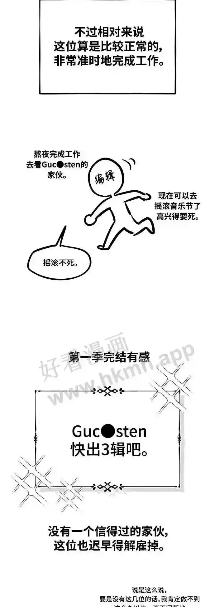 免费 第1季后记12