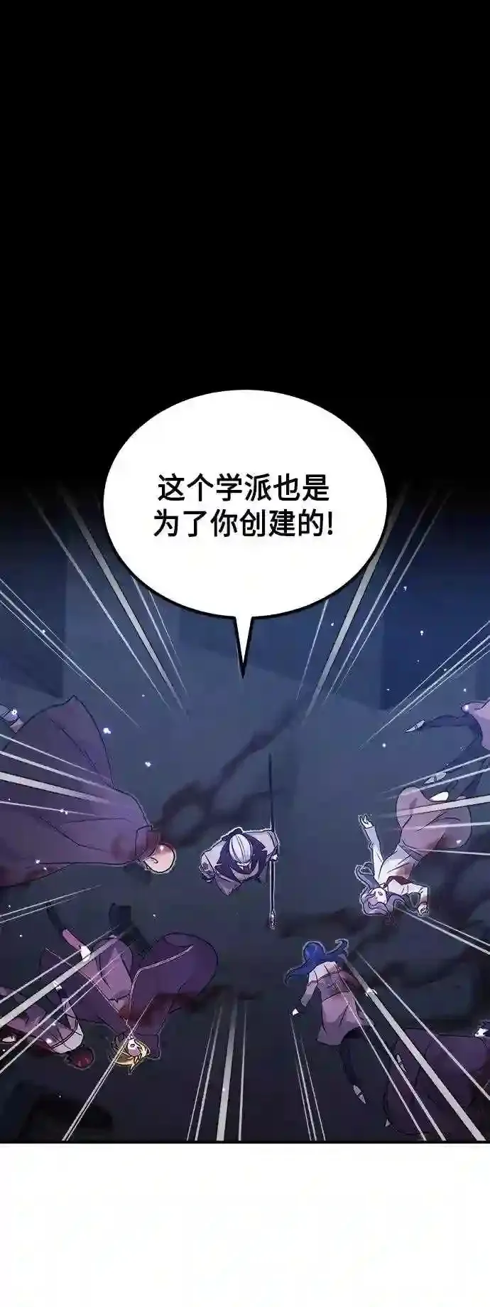 第38话 要收回的种子56