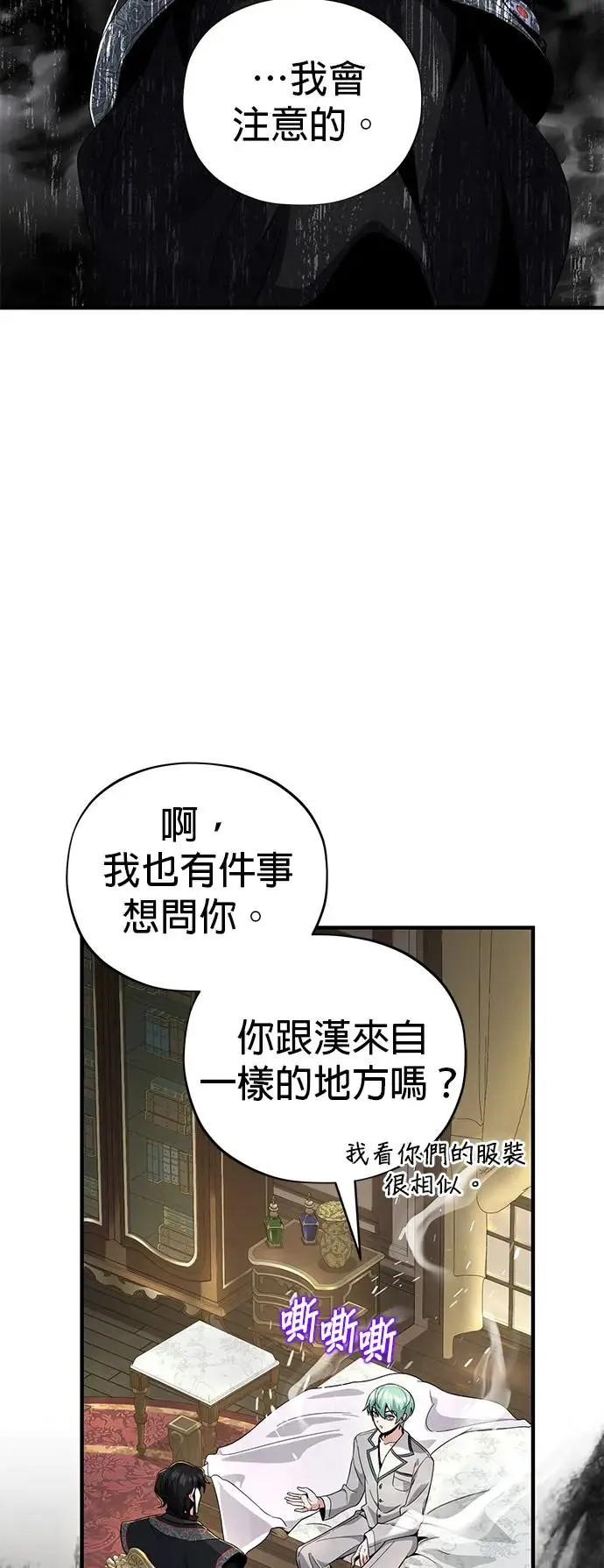 第108话：一周内的变化3