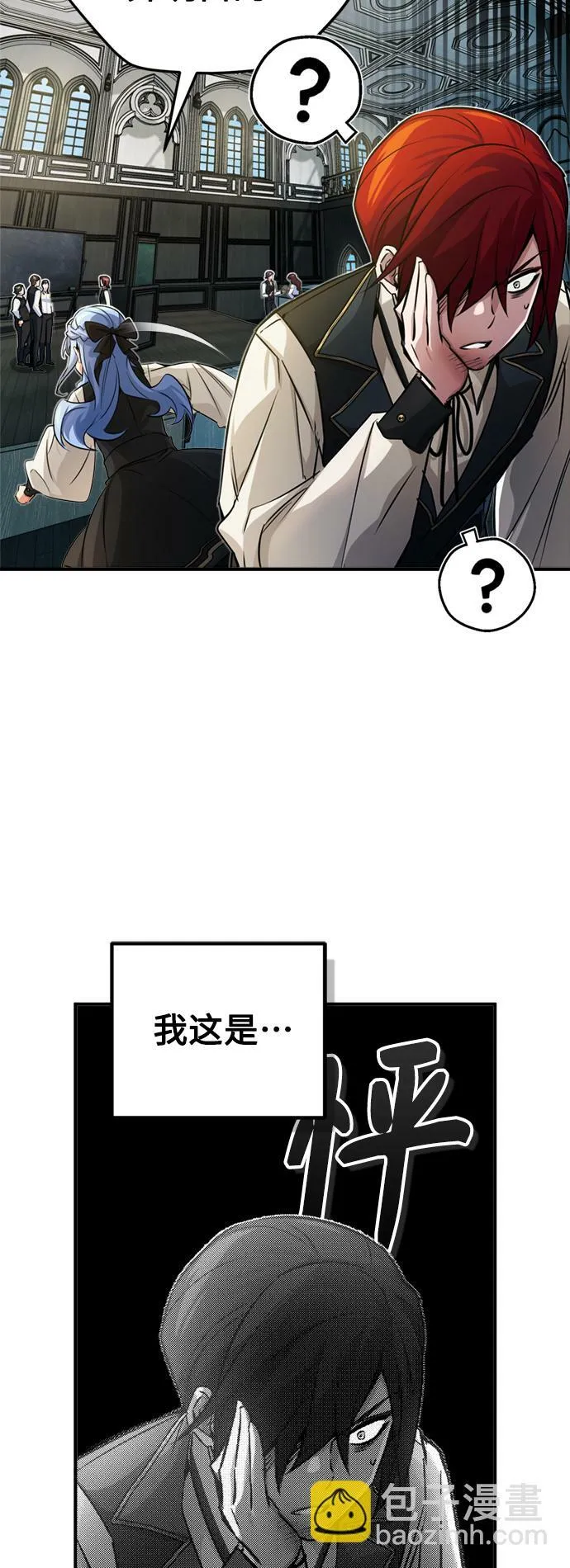 第73话 老师VS老师46
