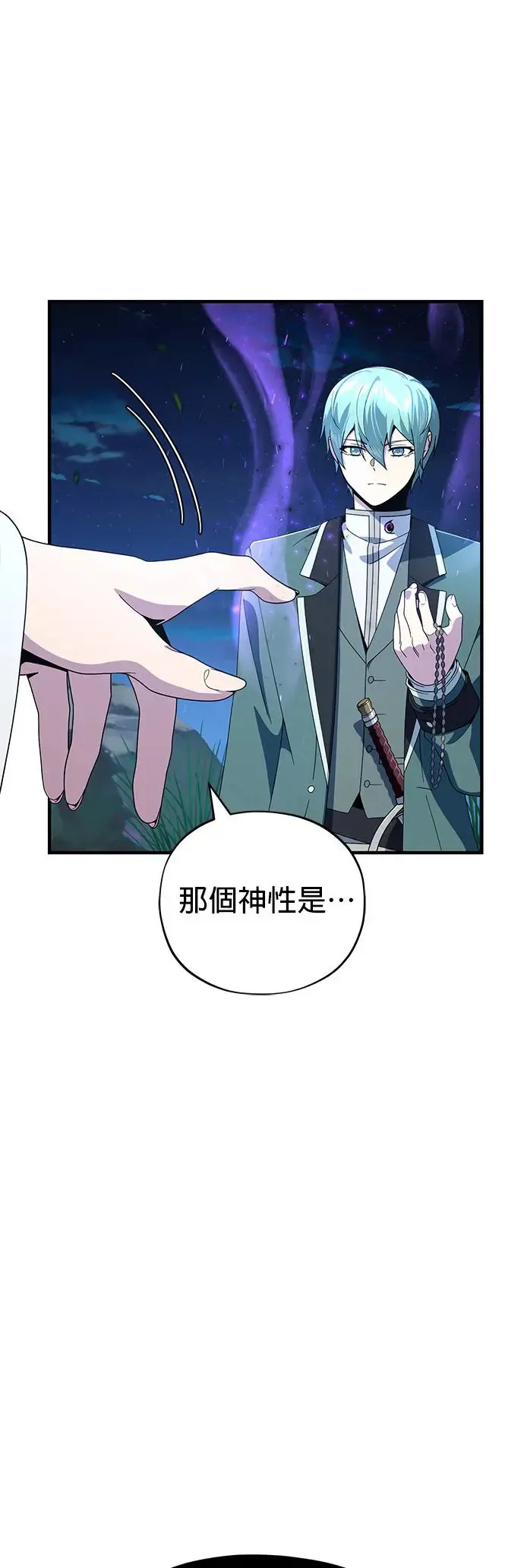 第113话：第13个神性67