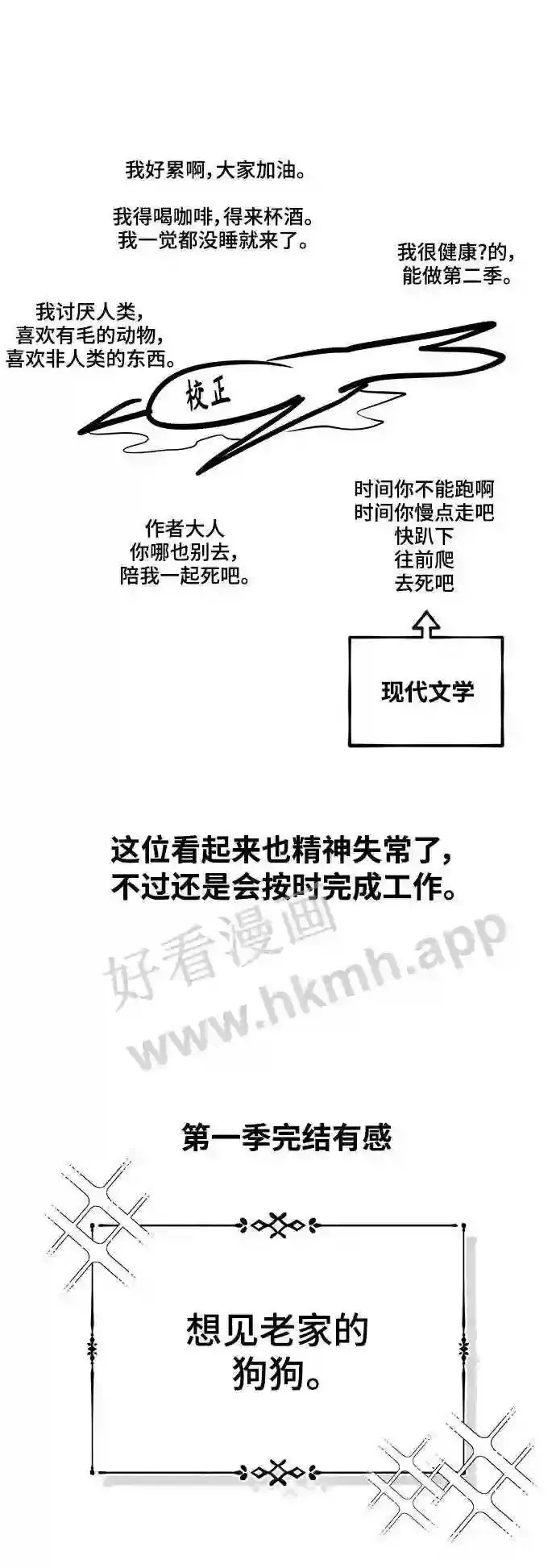 免费 第1季后记8