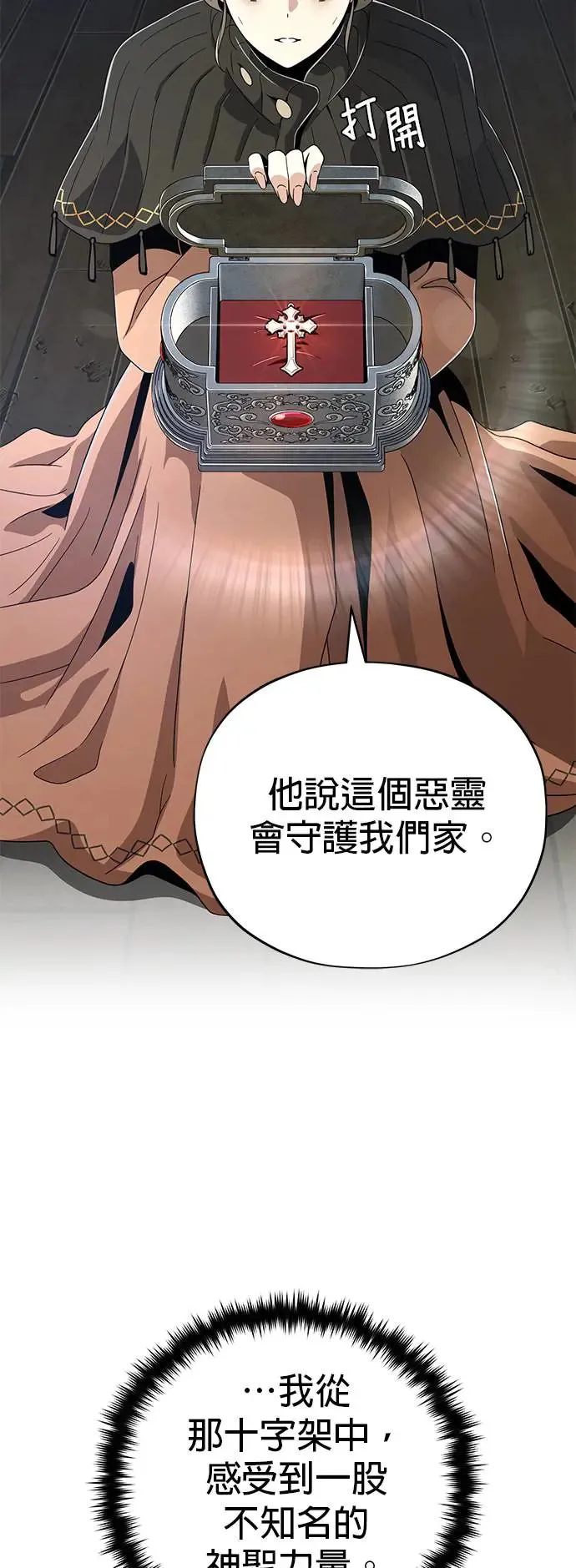 第110话：诱饵11