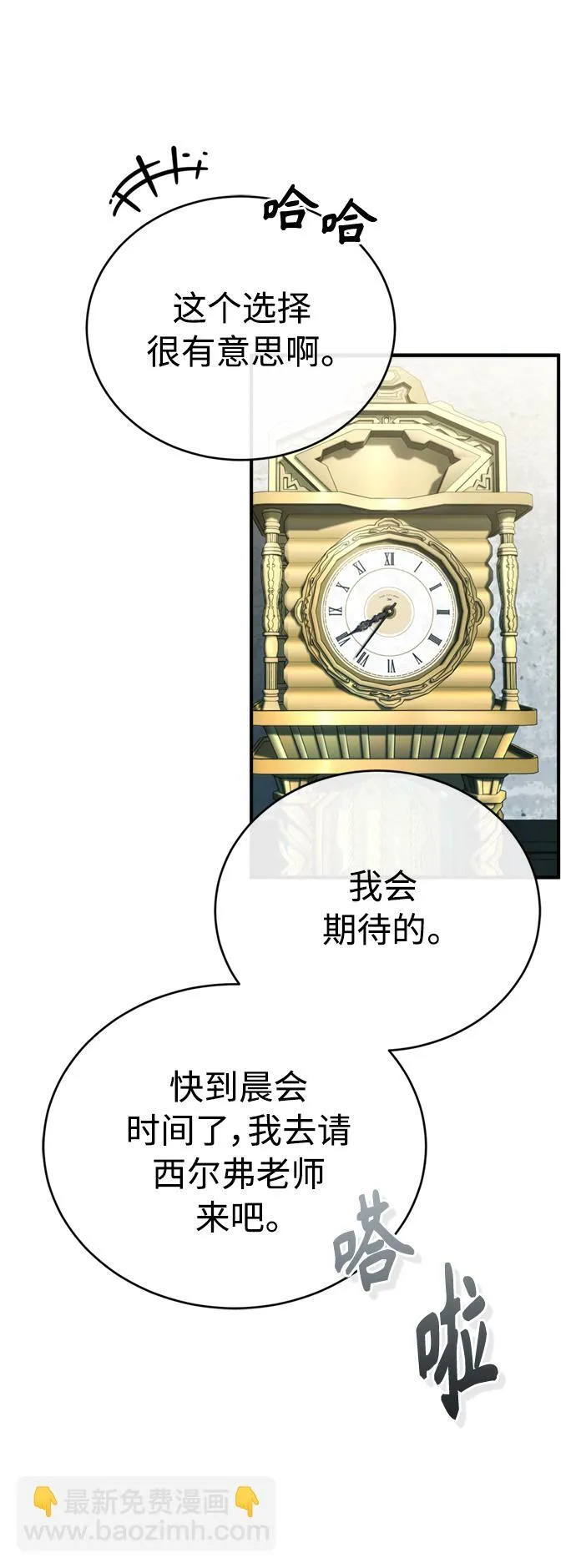 第72话 小顽固13