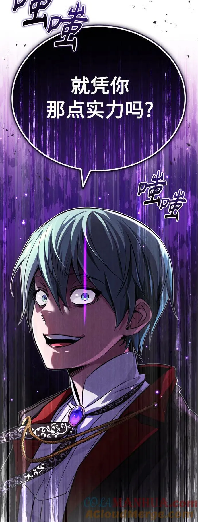 第81话 胆敢惹谁呢51