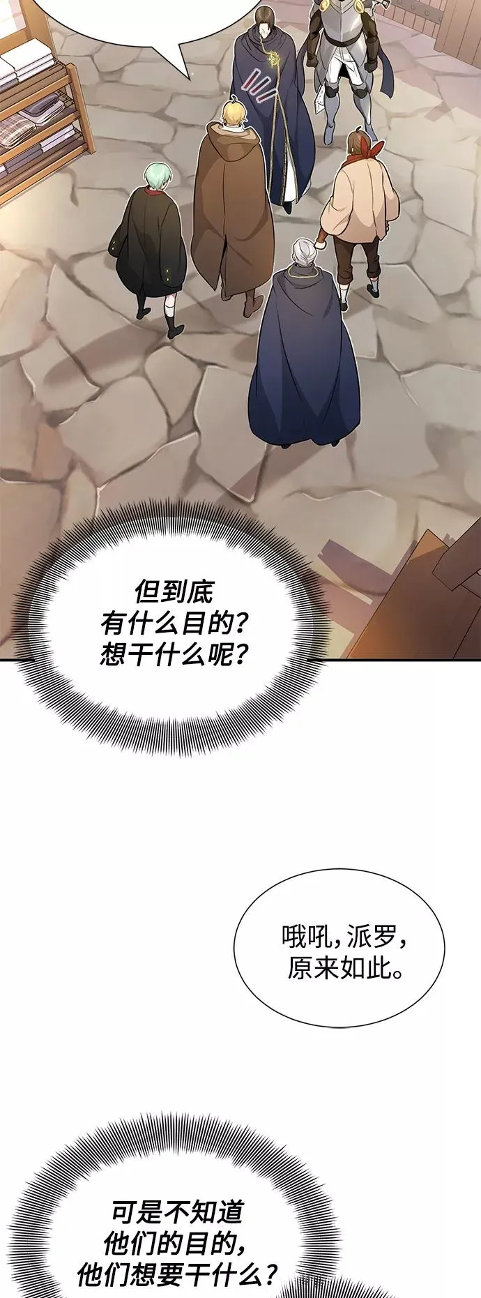 第19话 异质感的真面目10