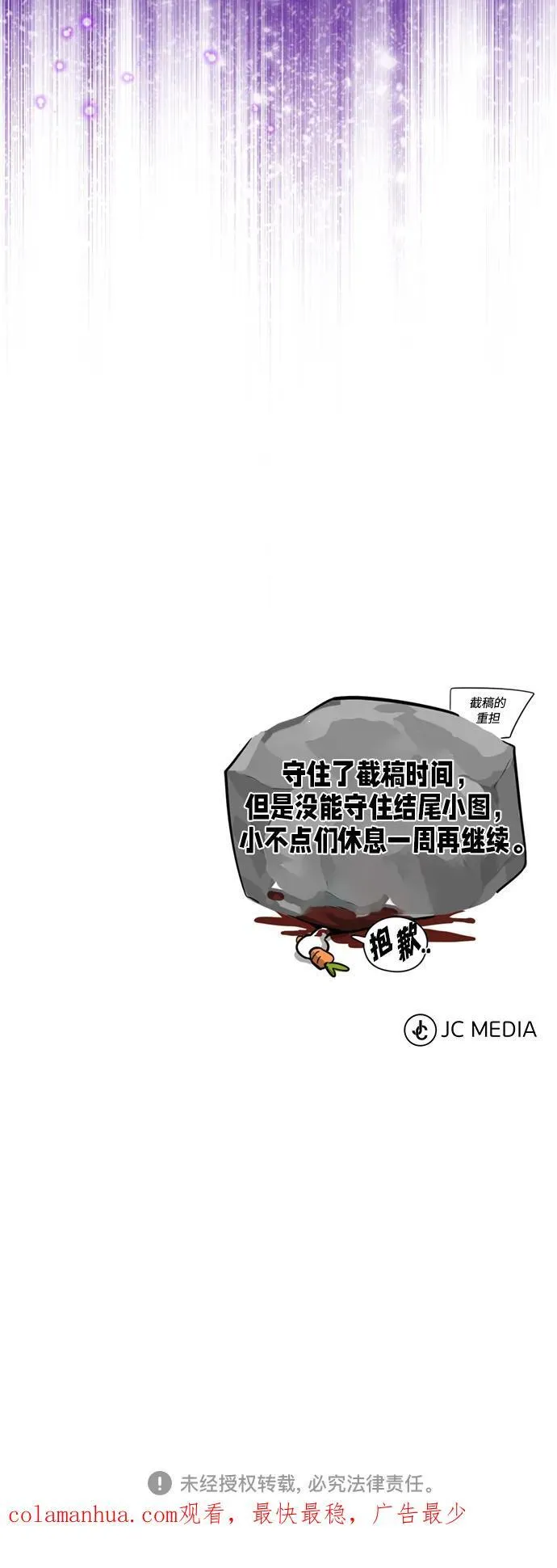 第96话 最初的王77