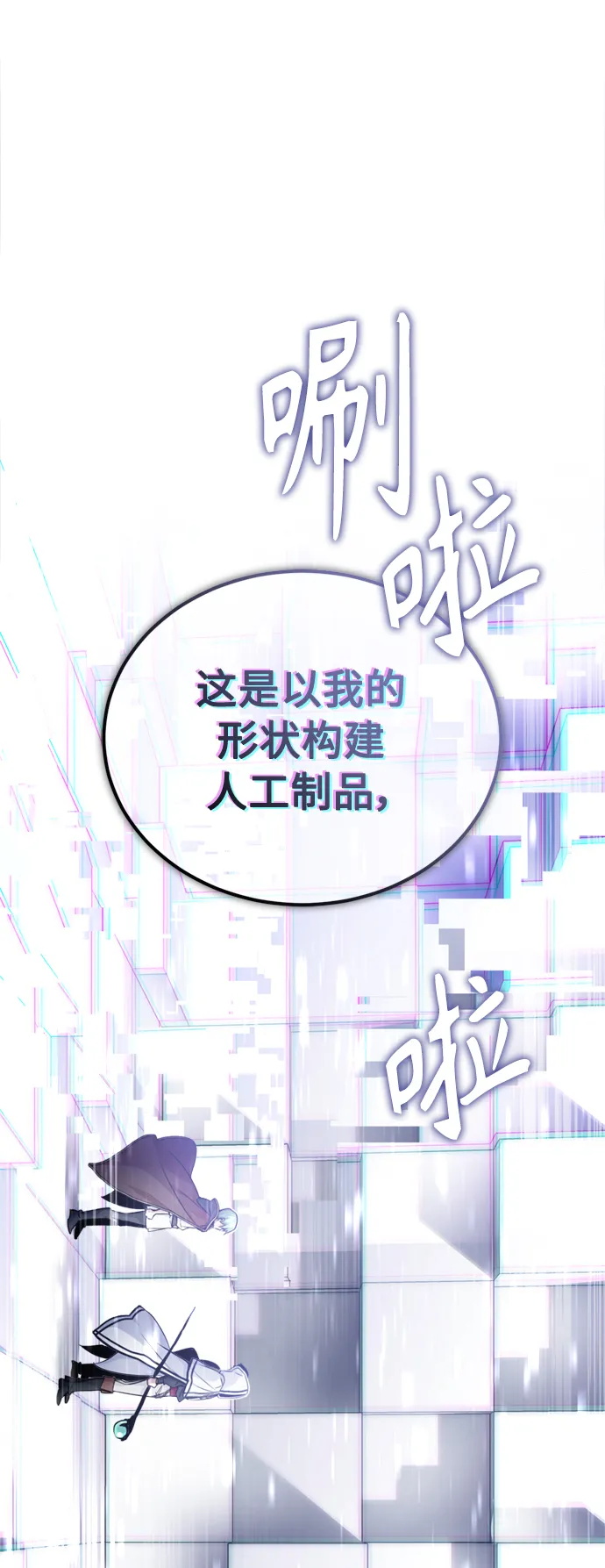 第67话 可不能大意38