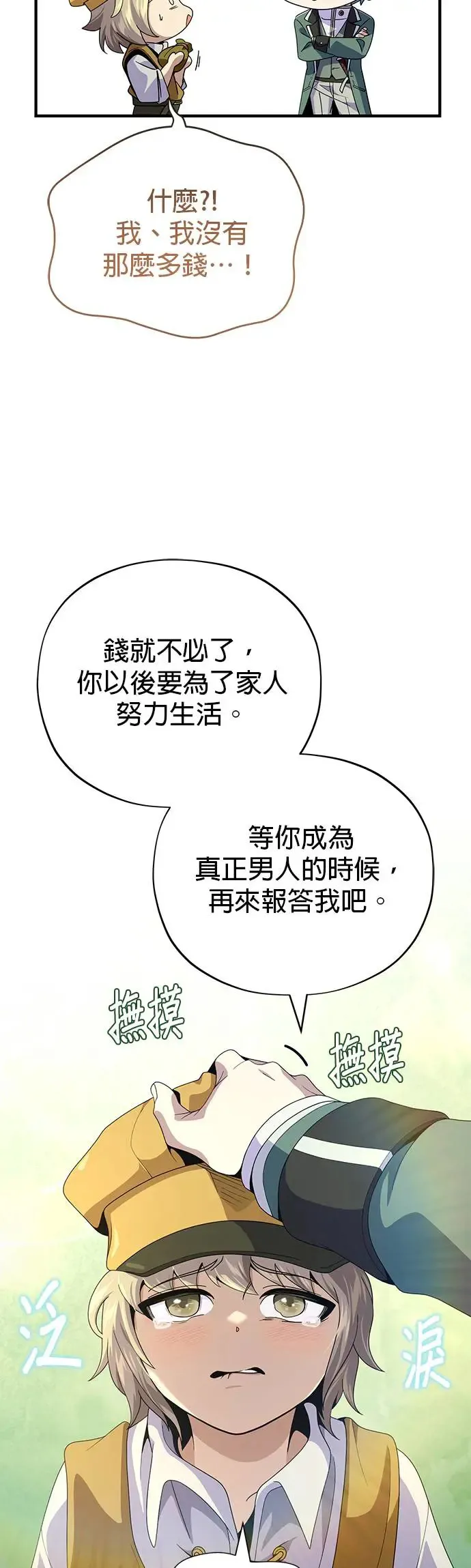 第114话：谜之男子22