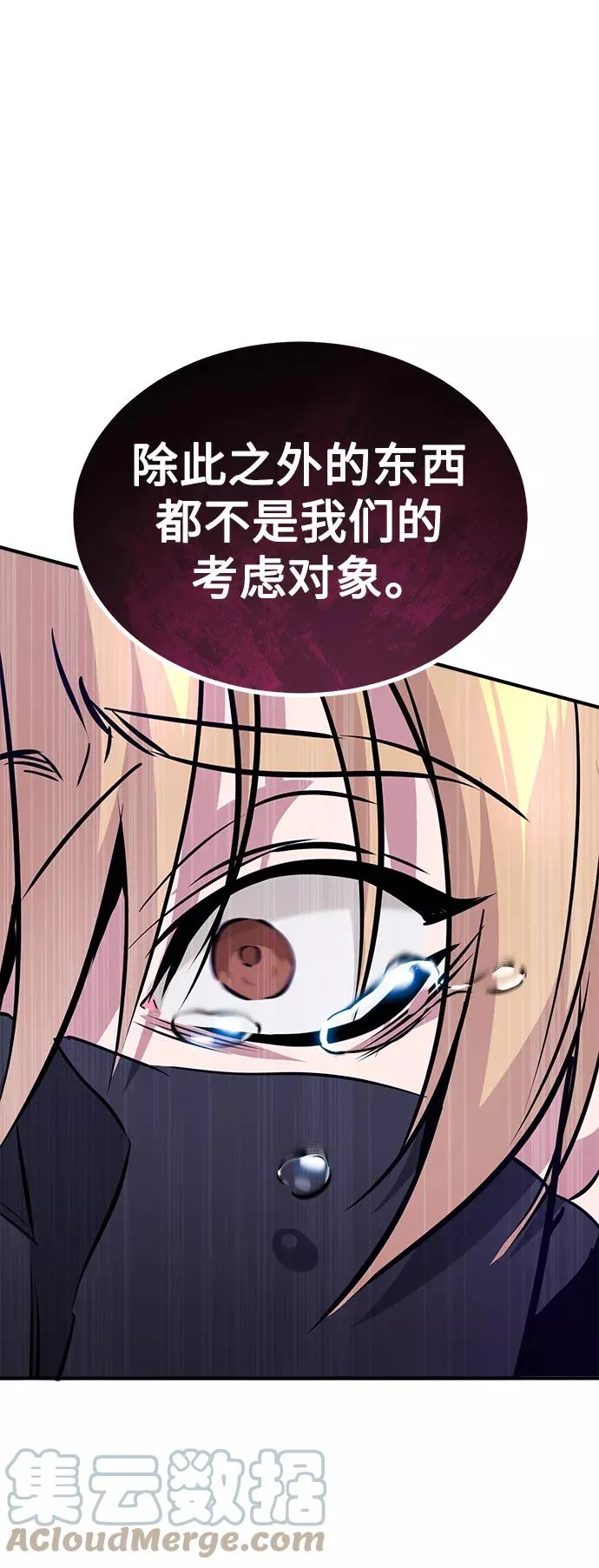 第24话 神之剑，神性执行官69